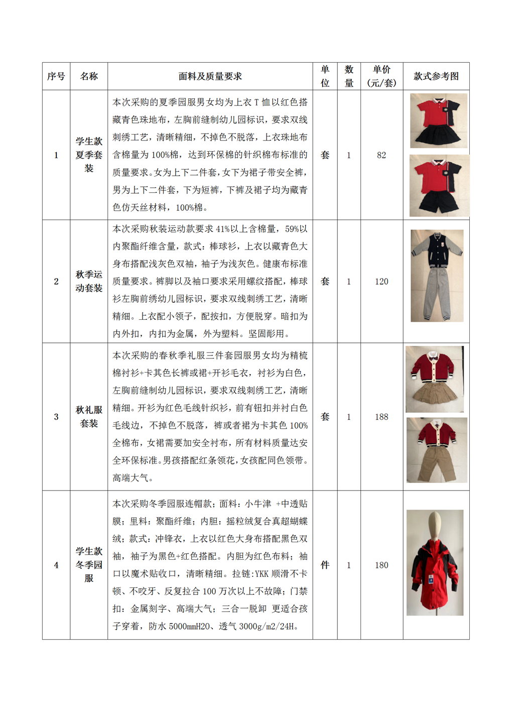 新建 DOCX 文档_01.png