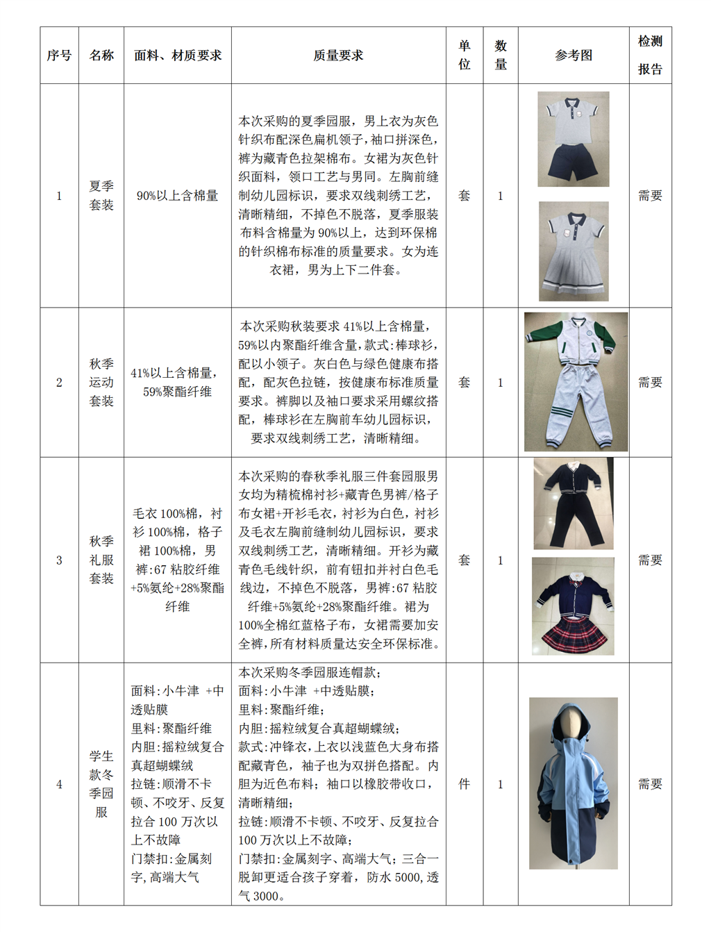 新建 DOCX 文档_01.png